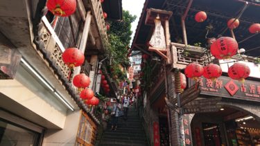 台湾旅行　2019　４日目　⑪　九份老街を散策＆食べ歩き。激うまタピオカミルクティー。