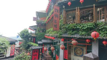 台湾旅行　2019　準備編①　台湾入国カードのオンライン申請と航空券購入とホテル予約、台湾新幹線。