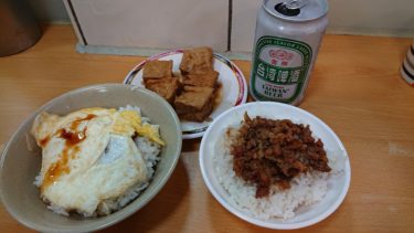 台湾旅行　2019　6日目　⑰